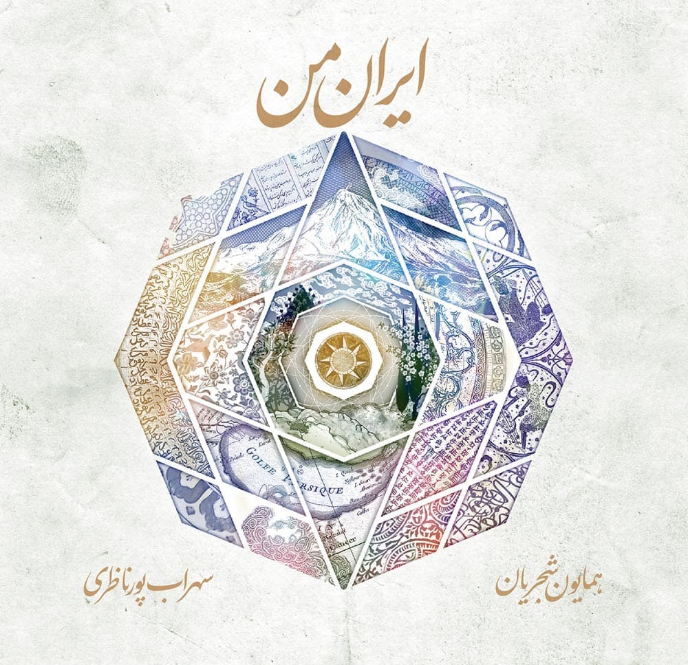 دانلود آلبوم ایران من همایون شجریان