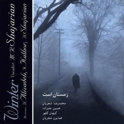 دانلود آلبوم زمستان است محمدرضا شجریان